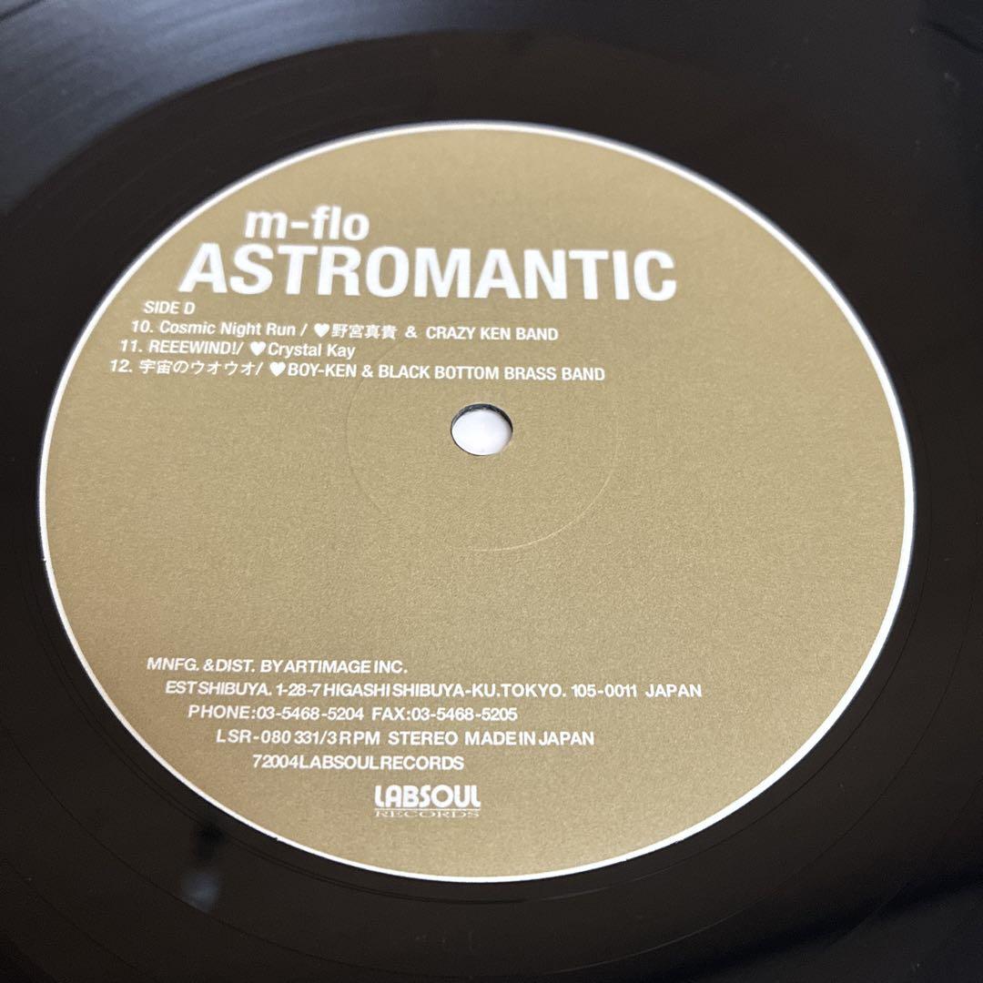 m-flo ASTROMANTIC アルバム アナログ盤 LP