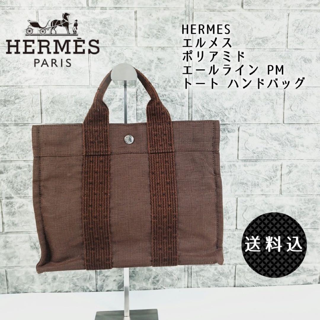 HERMESエルメス ポリアミド エールライン PM トート ハンドバッグ