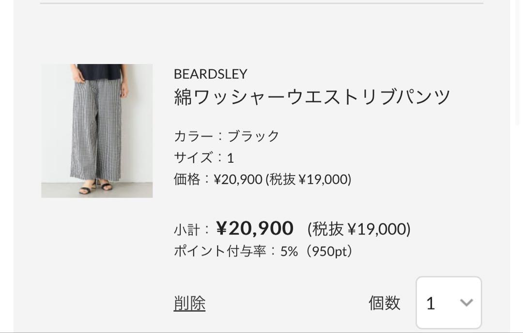 BEARDSLEY 綿ワッシャーウエストリブパンツ