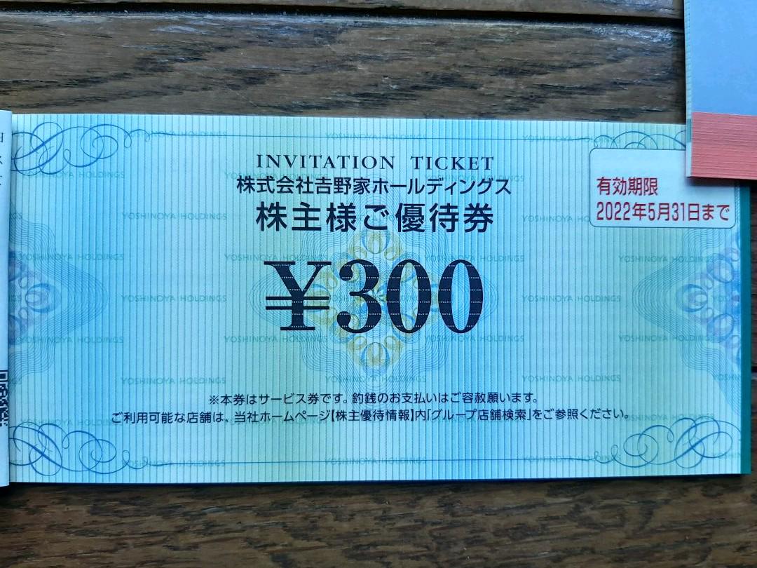 国産超歓迎 吉野家 12000円分 hO7Qn-m52004304412 株主優待券4冊 お得人気SALE
