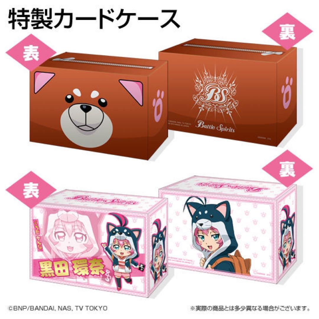 週末限定価格！ 新品 バトルスピリッツ 烈火魂 黒田環奈バトラーズグッズ