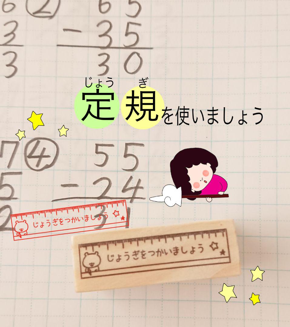 【Clara★☆ ページ♡オーダー 学習スタンプ ゴム印 ラバースタンプ】