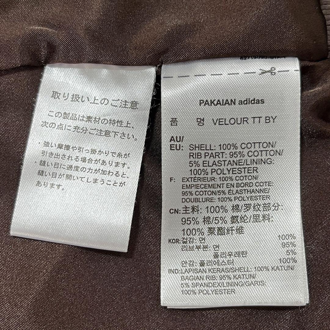 6673 adidas ビューティー＆ユース ベロアトラックジャケット ブラウン