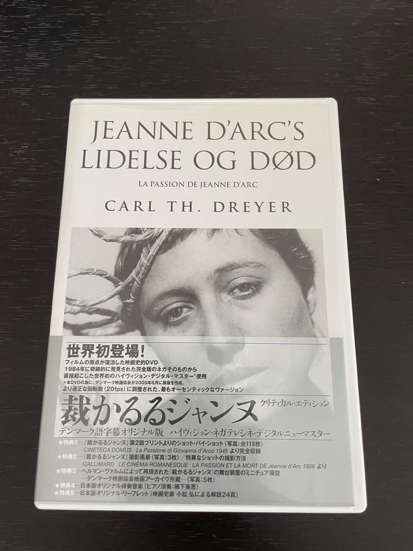 DVD★未開封！ 怒りの日 カール・Th・ドライヤー デンマーク DVD☆未開封！ 怒りの日 カール・Th・ドライヤー デンマーク