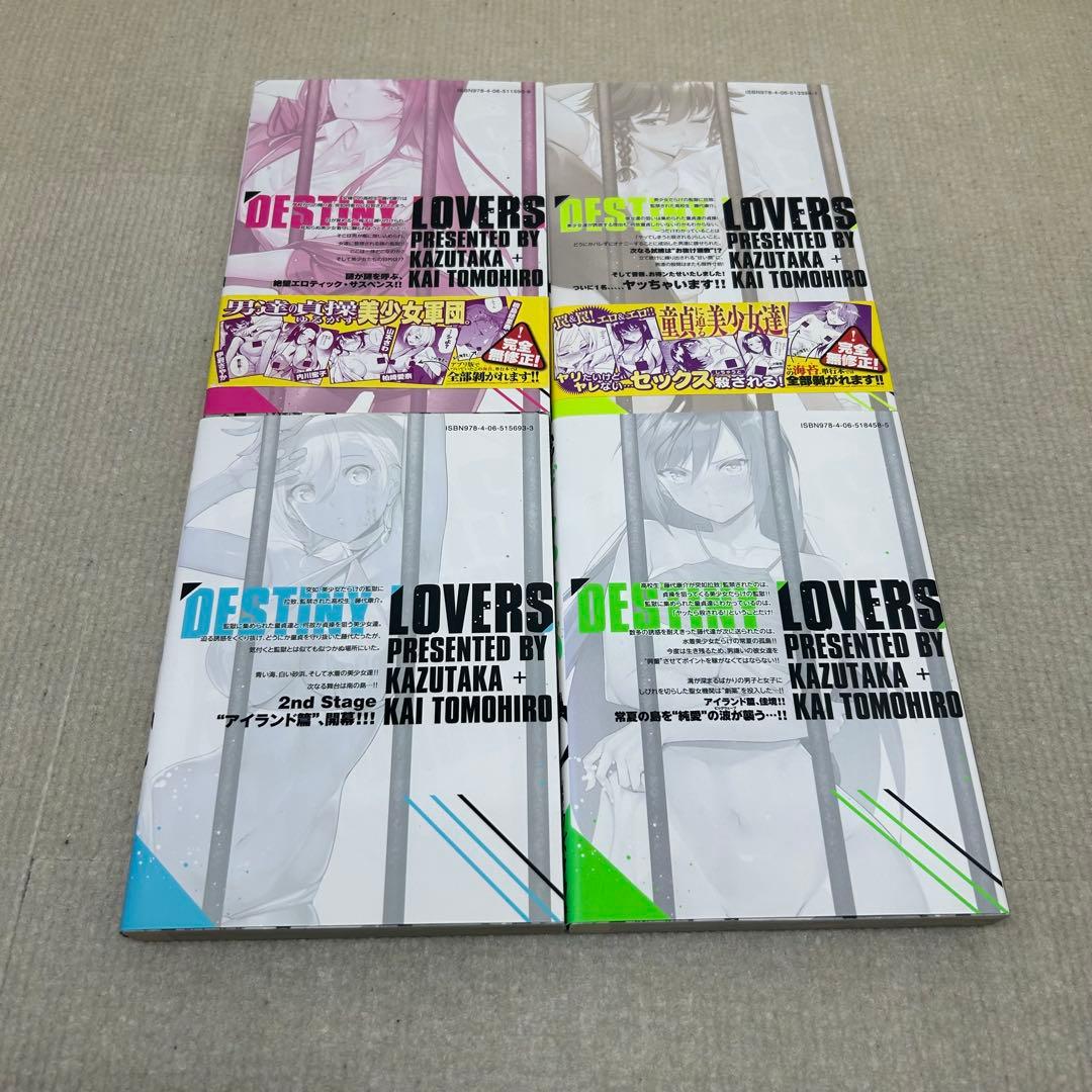 デスラバ 1～7巻セット 全初版 カズタカ 智弘カイ マガジンKCデラックス 5～7巻未開封新品 デスラバ 1〜8全巻セット① 智弘 カイ - メルカリ