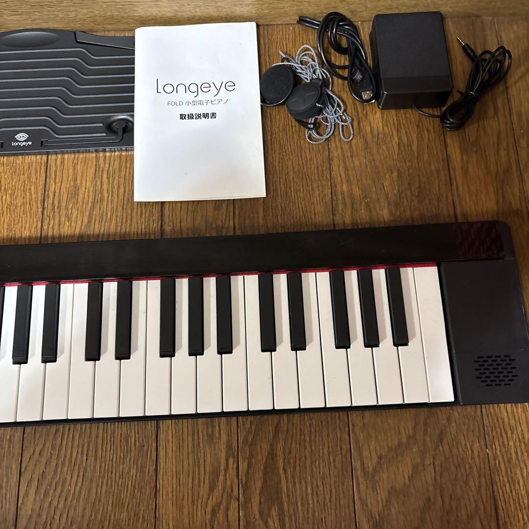 美品 Longeye 折りたたみ式電子ピアノ 88鍵盤 - メルカリ