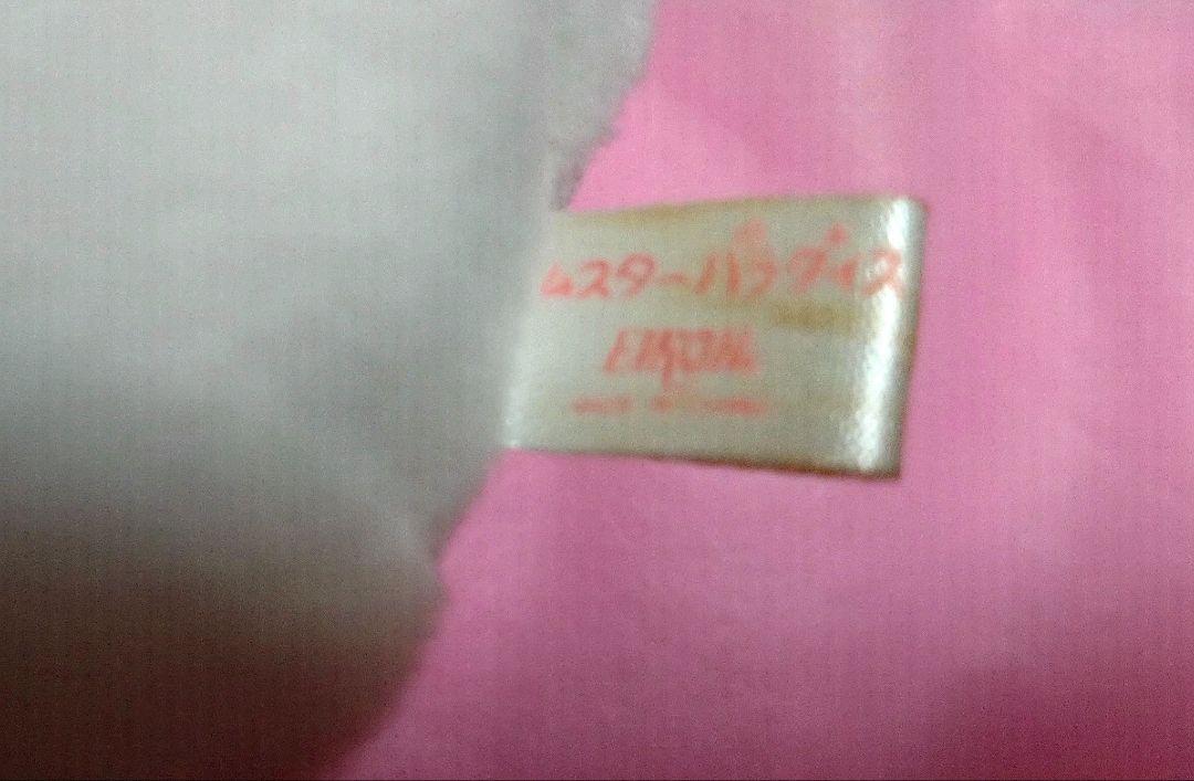 【激レア】ハムスターパラダイス ぬいぐるみ エイコー EIKOH レトロ