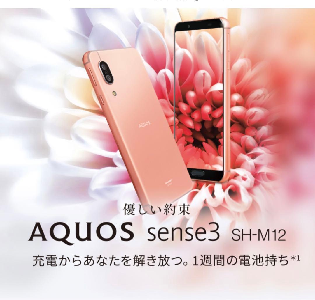 オリジナル ほぼ未使用✨ 楽天 AQUOS SHARP SH-RM12 携帯電話本体 - amt.tn