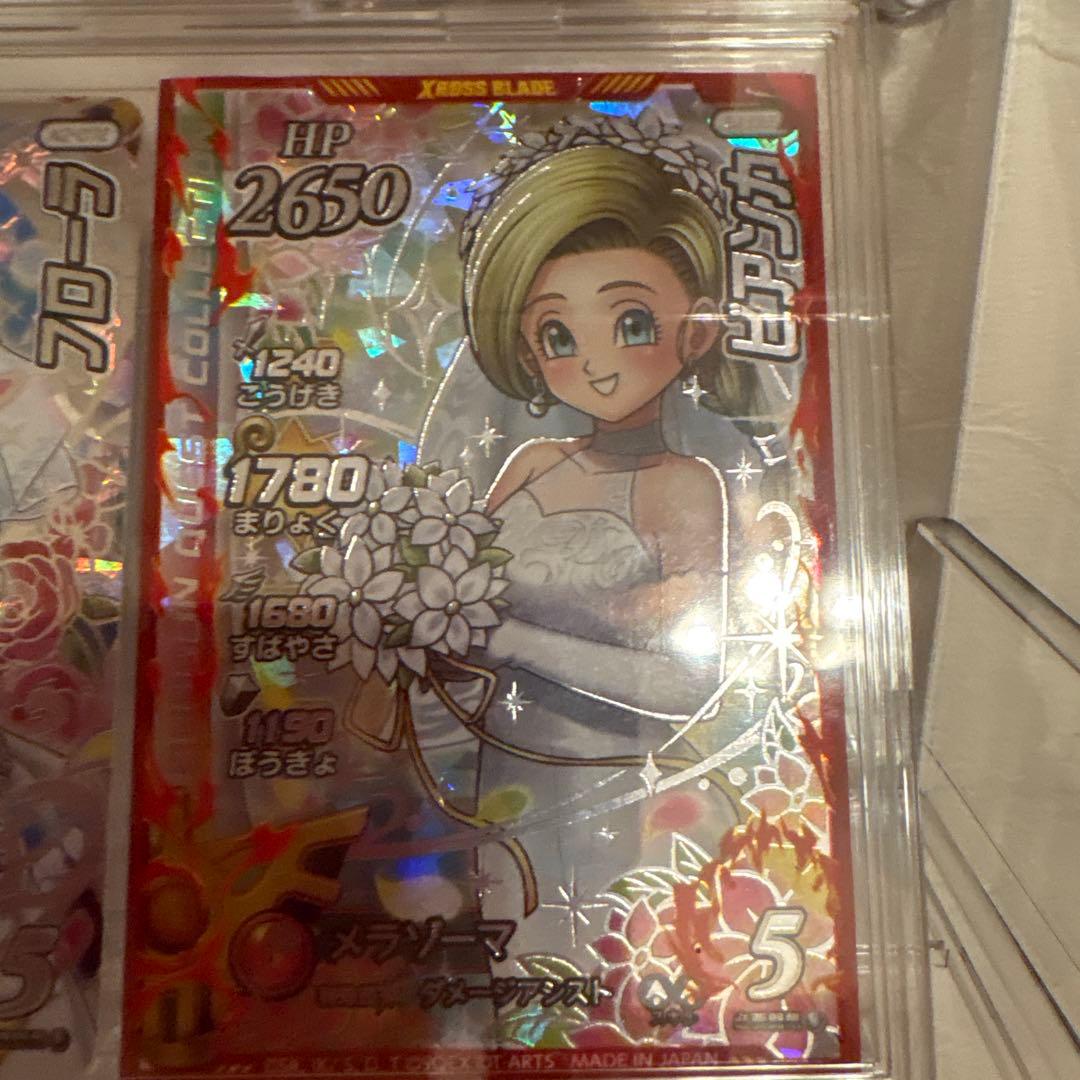 ドラゴンクエスト目立った傷や汚れなし