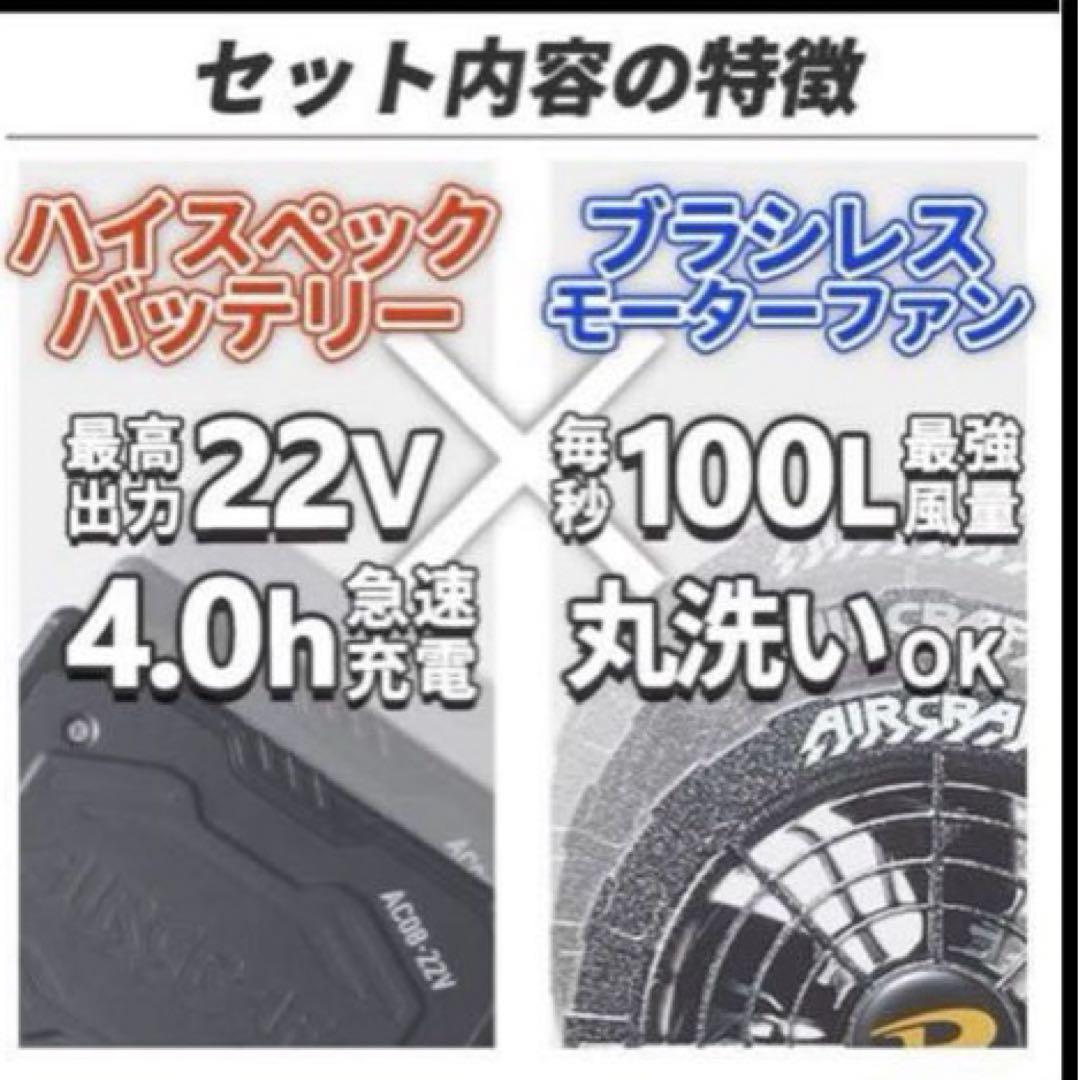 バートル2024年最新モデル‼︎ ゴールドファン＋22v ゴールドバッテリー