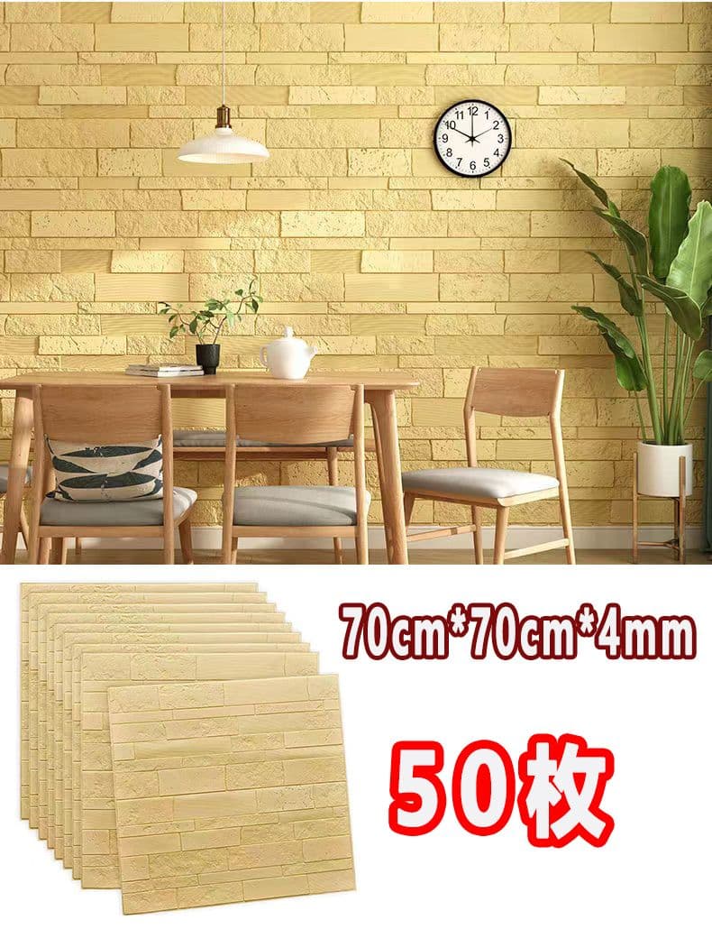 メール便送料無料対応可 50枚 壁タイル3d壁紙ウォールステッカー保護シール壁紙 黄 その他 News Elegantsite Gr