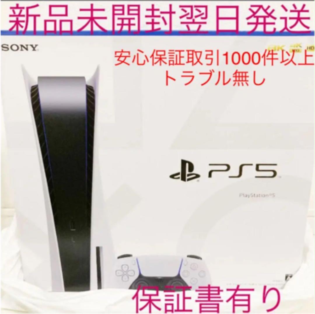 新品 ps5 プレステ5 プレイステーション5 ソニー - rehda.com 新品 ps5 プレステ5 プレイステーション5 ソニー - rehda.com