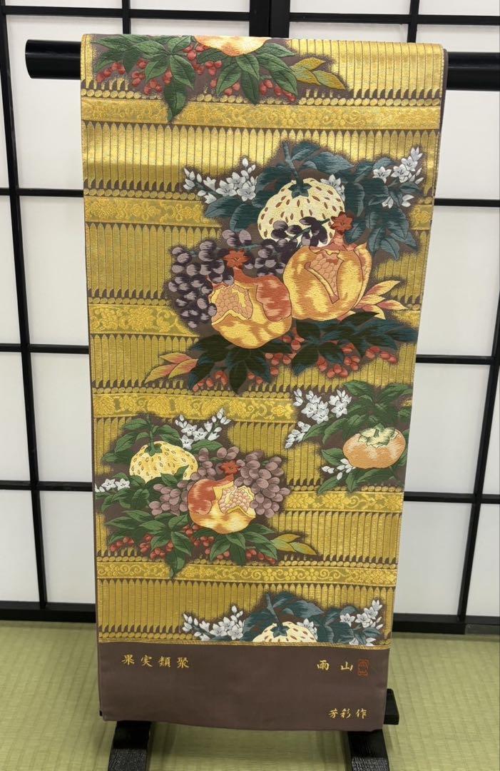 袋帯　西陣織　唐織　未使用　未仕立て品