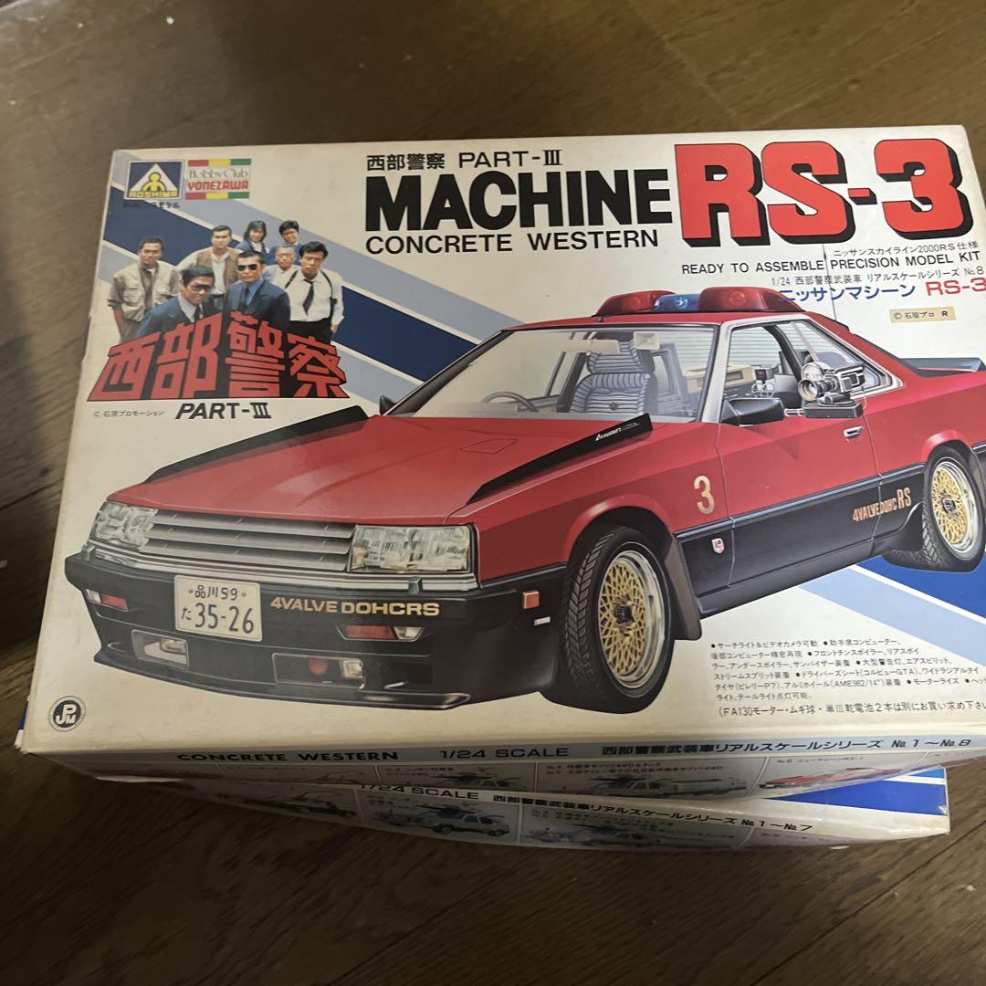 西部警察Nissan Machine RS 4個セット