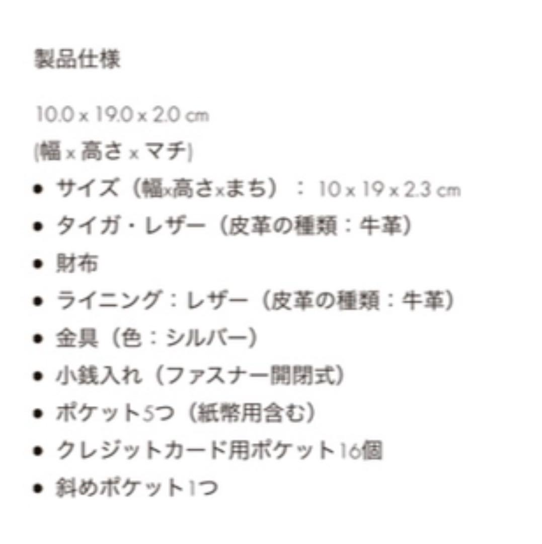 【✨超美品✨】ルイヴィトン＊タイガ＊財布＊ウォレット　一粒万倍日