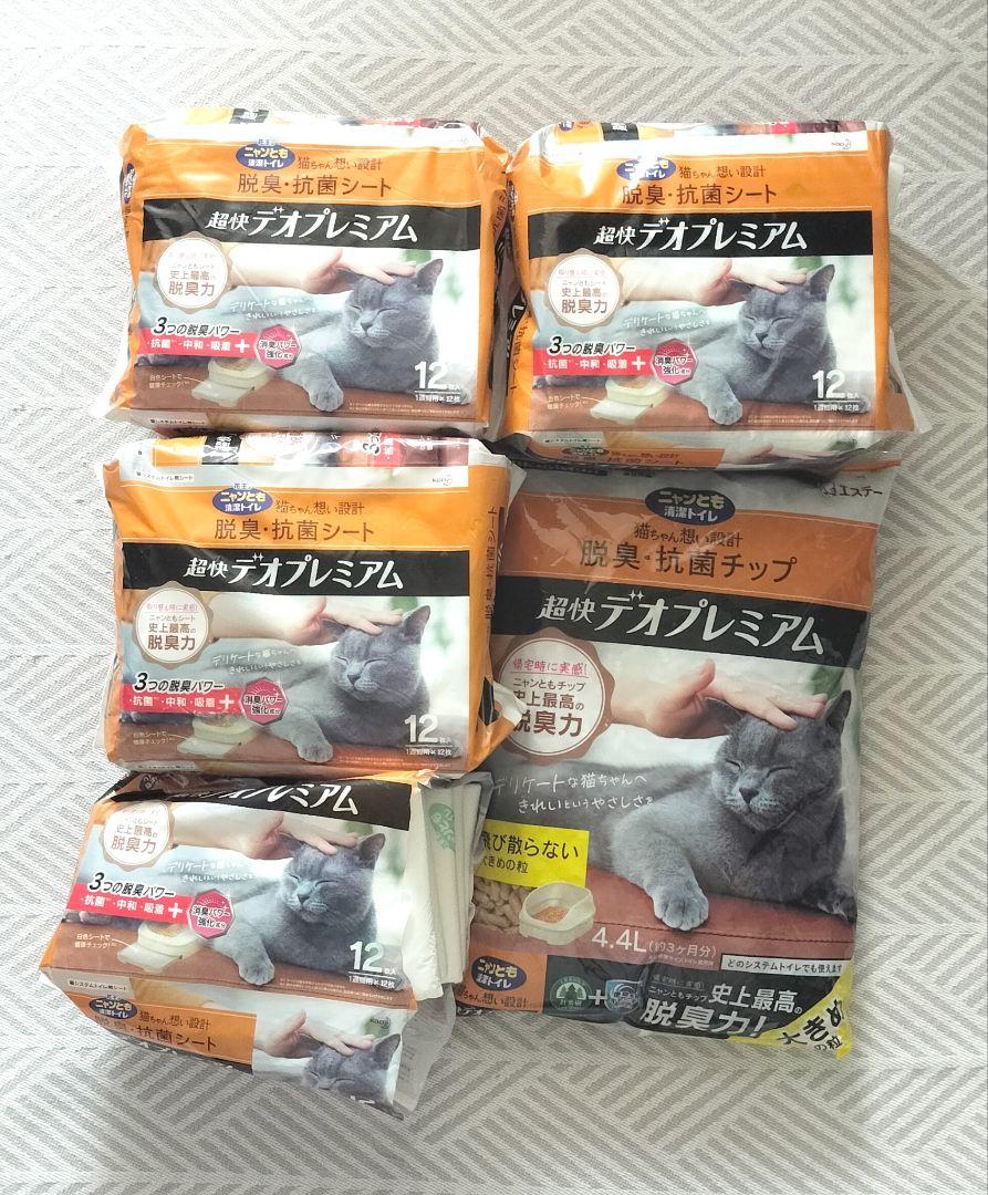 値下げしました！★ニャンとも清潔トイレ★デオプレミアム　脱臭・抗菌チップとシート