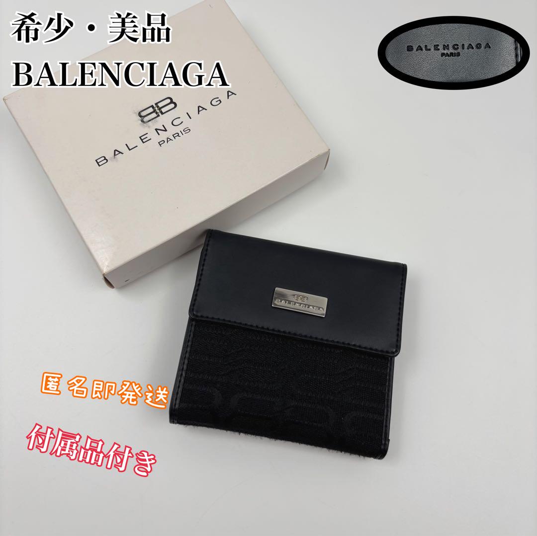 三つ折り財布 【BALENCIAGA】美品 希少 美品 BALENCIAGA 三つ折り財布 がま口 総柄 ロゴ金具 男女