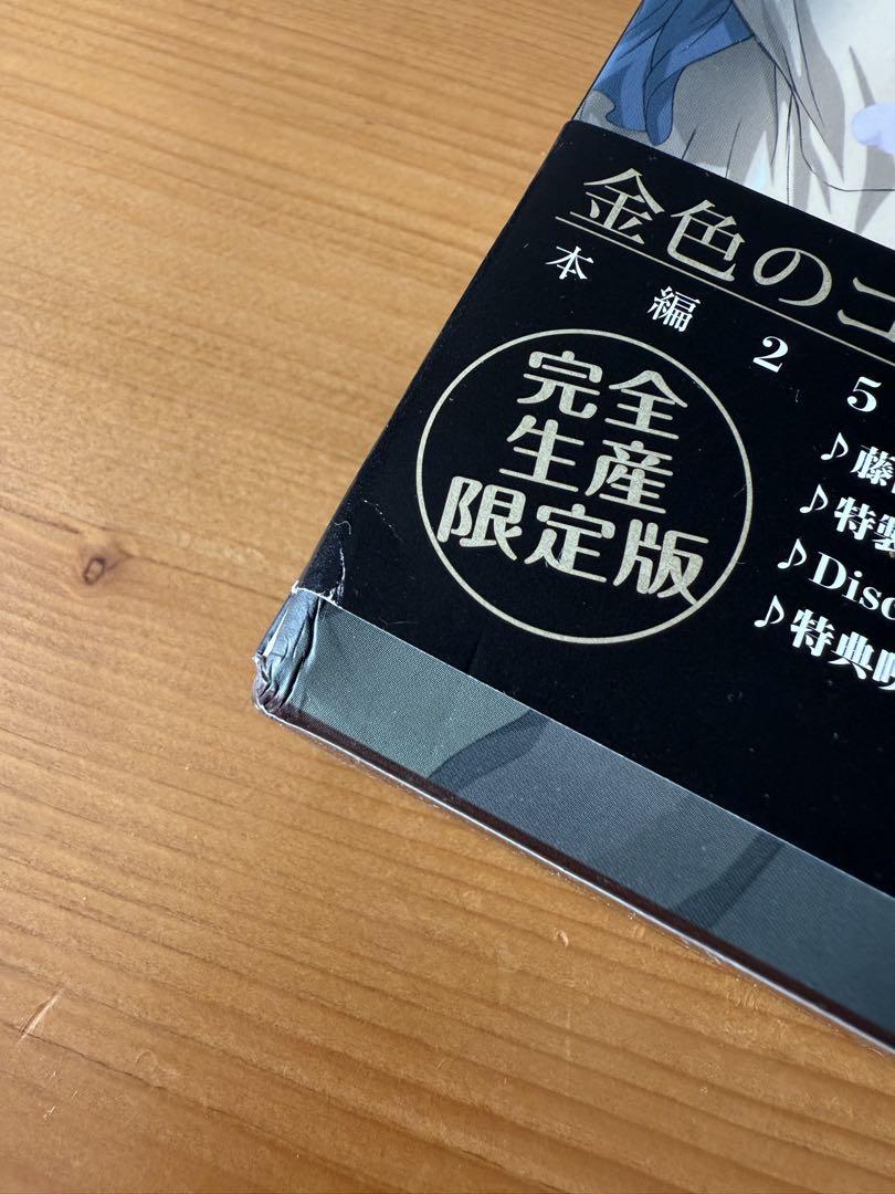 金色のコルダ アニメ DVD BOX