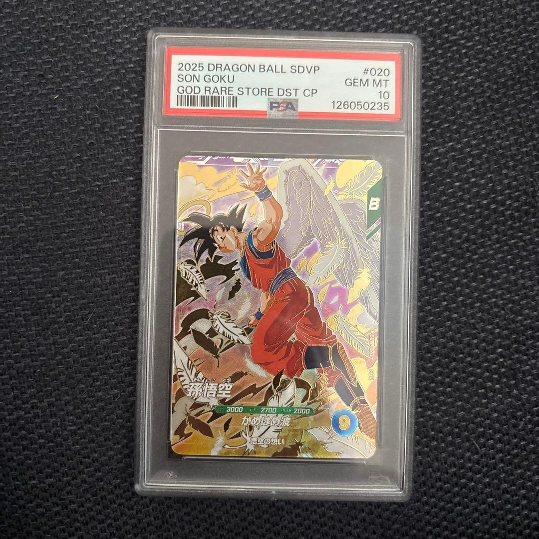 PSA10 SDVP-020 天使悟空 ドラゴンボールスーパーダイバーズ 孫2