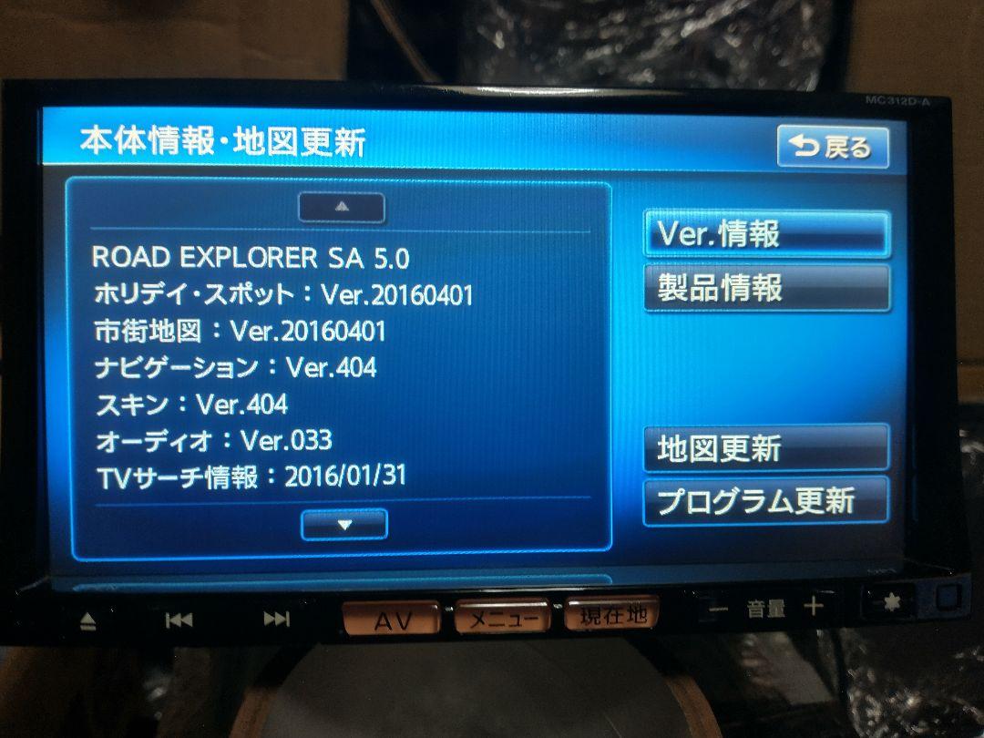 さい日産純正ナビMC312D-A ダイハツナビNSZP-W65DE 中古品
