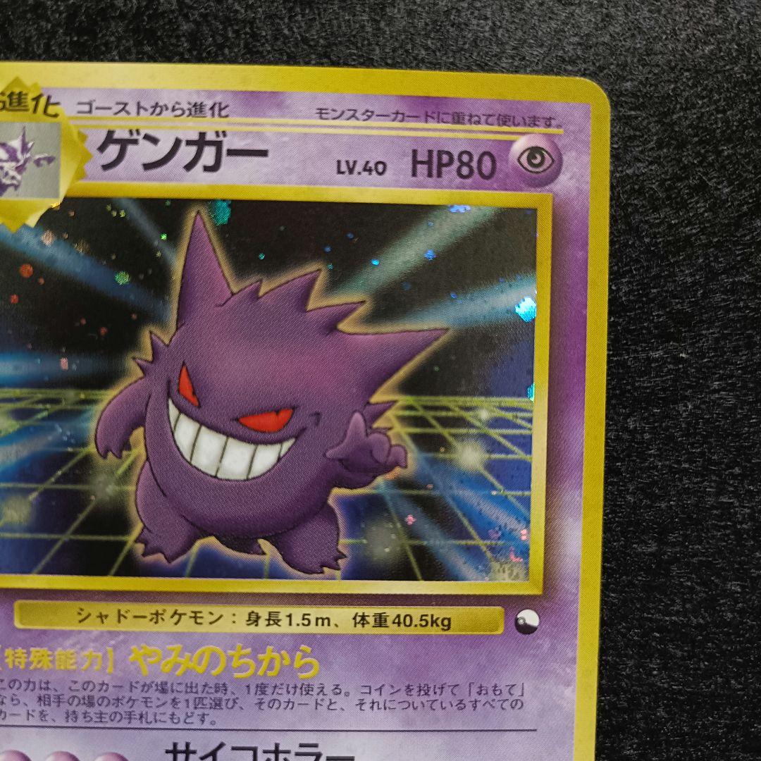 ま*ろ様 ゲンガー　旧裏　通信 PSA10】旧裏 通信進化 ゲンガー LV.40 ”渦巻きホロ” 書類付き