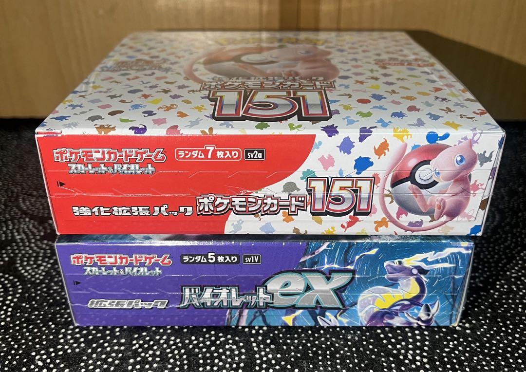 ポケモンカード 未開封box 151 バイオレットex 計2boxセット ポケモンカード 未開封box 151 バイオレットex 計2boxセット