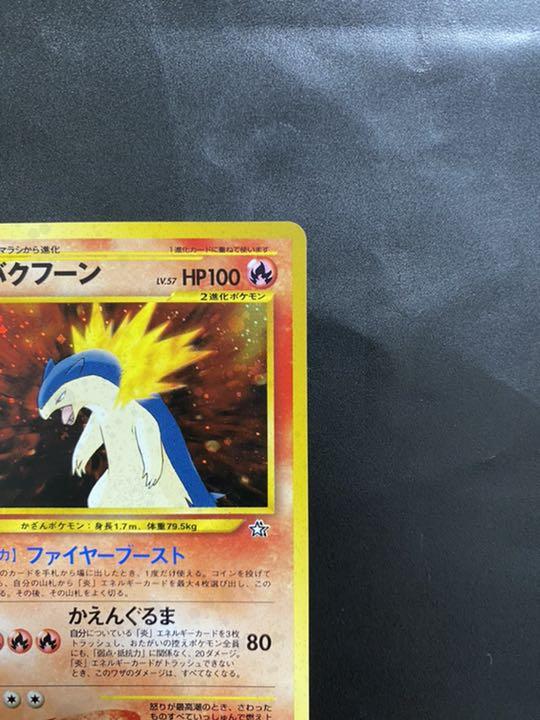 ポケモン ファイヤー 初版 旧裏 ☆マークなし - メルカリ
