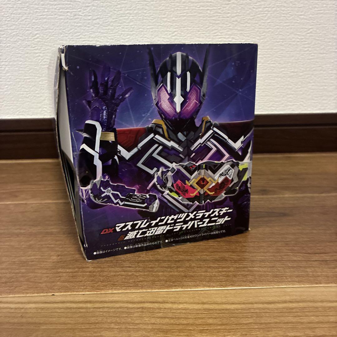 DXマスブレインゼツメライズキー&滅亡迅雷ドライバーユニット