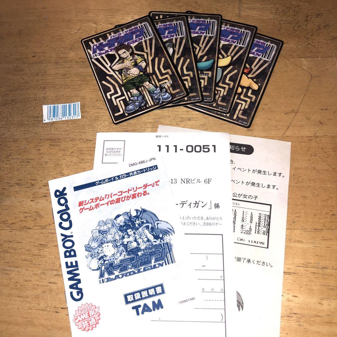(中古)　GB バーコード対戦　バーディガン バーコード対戦 バーディガン [ | 縁側ゲームショップあまん