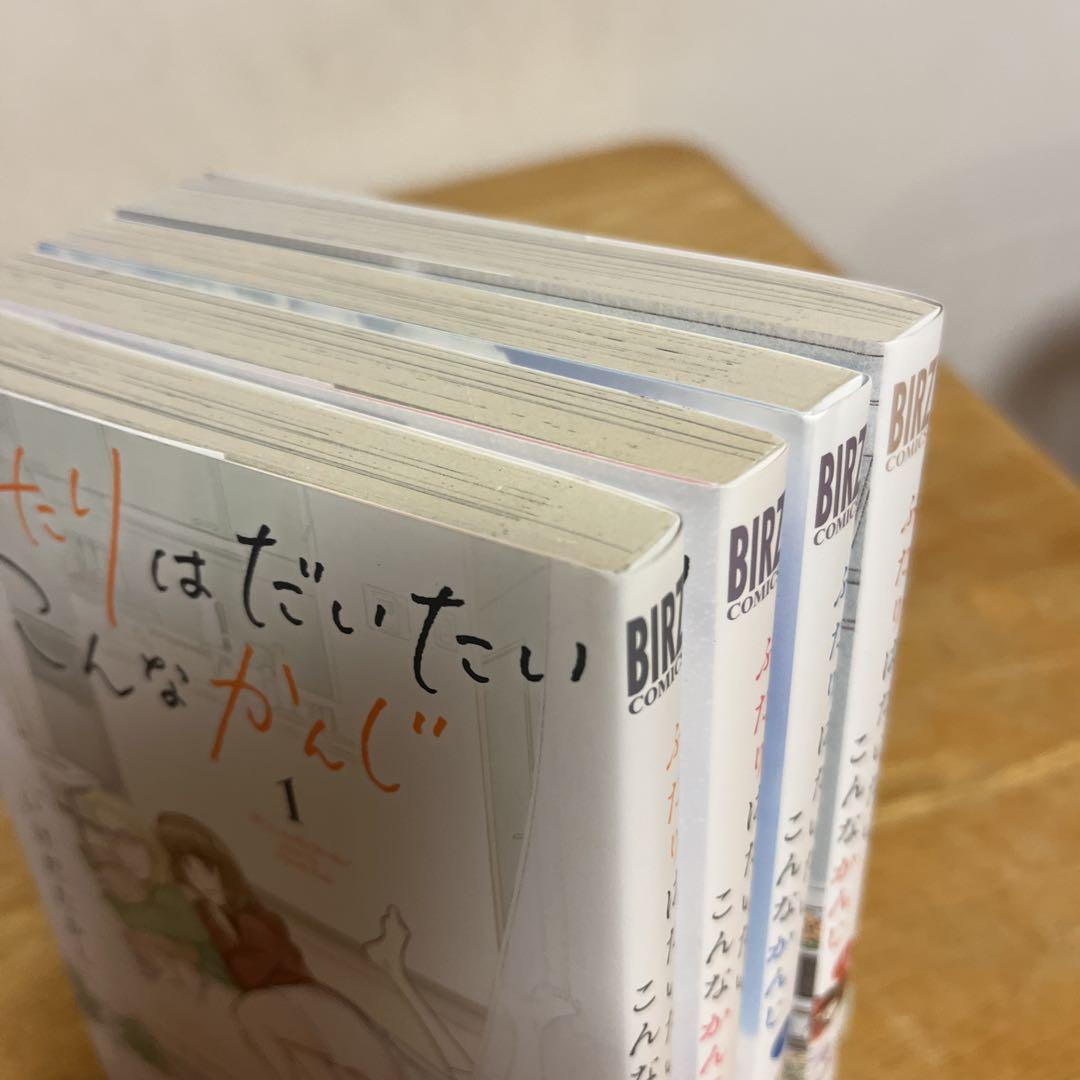 ☆特典7点付き ☆[いけだたかし] ふたりはだいたいこんなかんじ 全4巻 ふたりはだいたいこんなかんじ (4) 【電子限定おまけ付き
