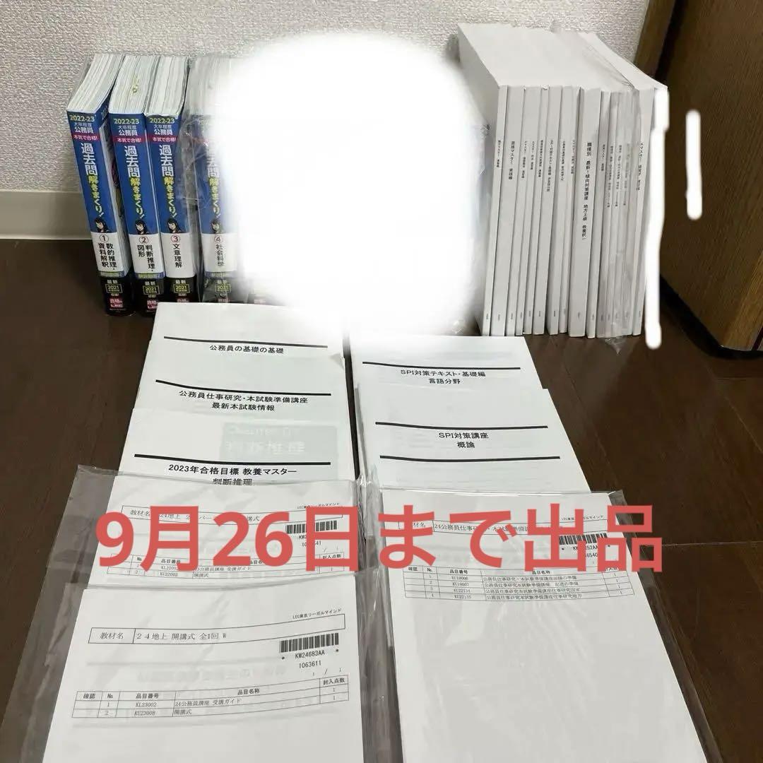 対策ノート】A級特化・CPP調達プロフェッショナル認定資格