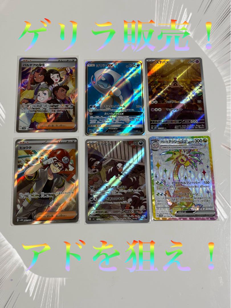ポケモンカード gxまとめ売り - メルカリ