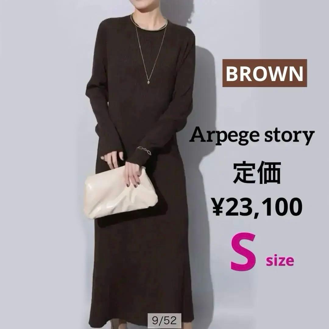 Arpege story アルページュストーリー ラメニットロングワンピース SS Arpege story