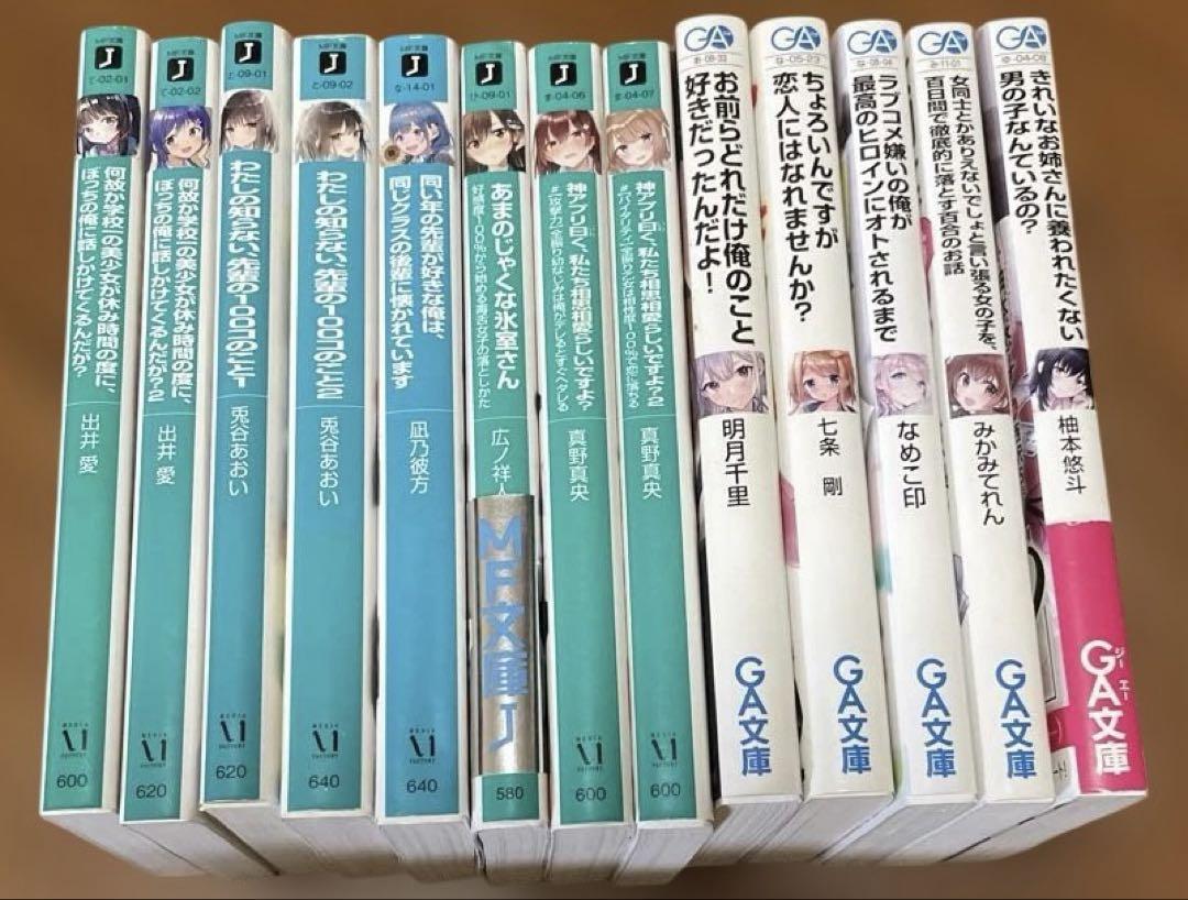 ラノベまとめ売り 68冊 - メルカリ