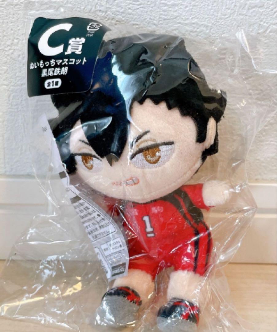 黒尾輝明 ぬいぐるみ C賞