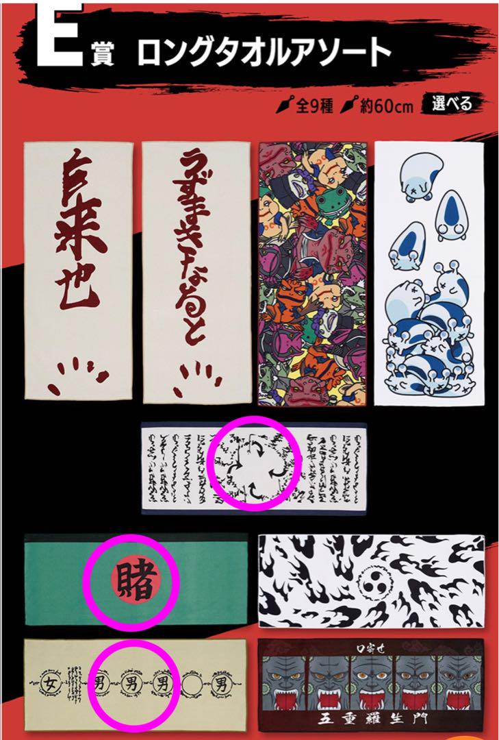 一番くじ NARUTO-ナルト- 疾風伝 伝説の三忍 綱手 フィギュア