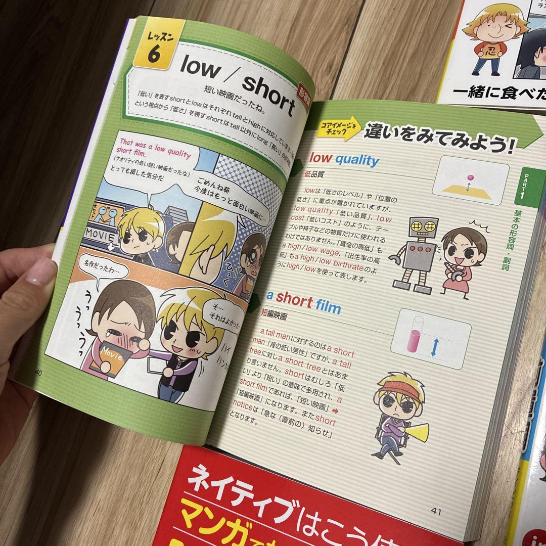 ネイティブはこう使う！マンガでわかる　シリーズ5冊セット