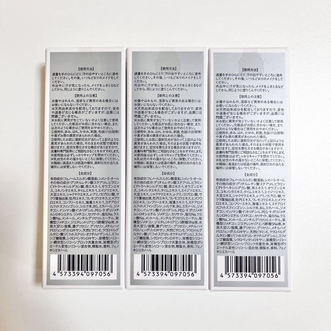 サラフェプラス 30g 3個セット 制汗クリーム 新品未使用 バラ売り可能