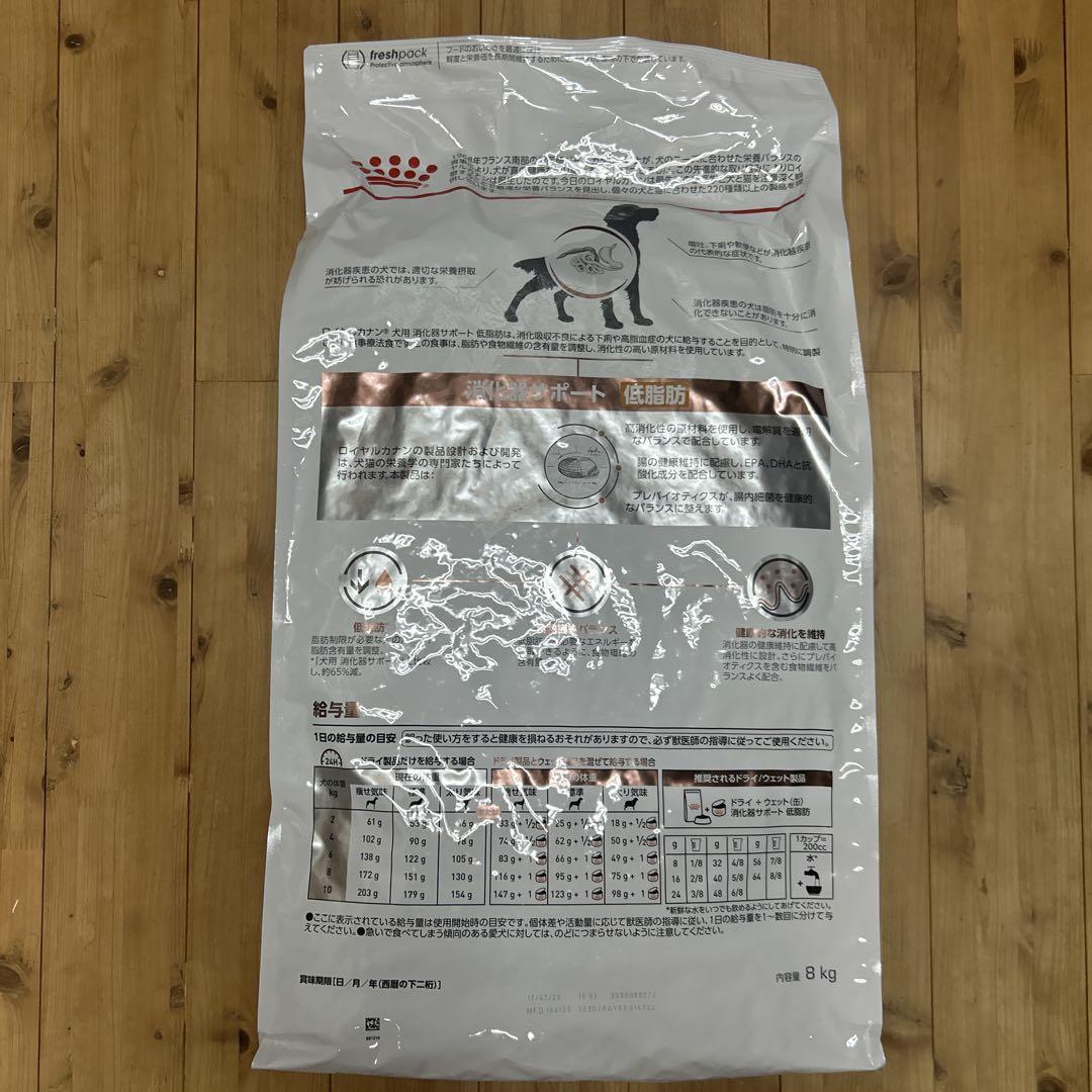  CANIN 消化器サポート 低脂肪 8kg