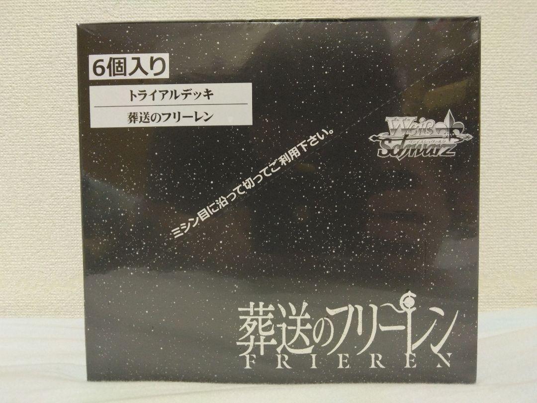 葬送のフリーレン トライアルデッキ 6個入り1BOX