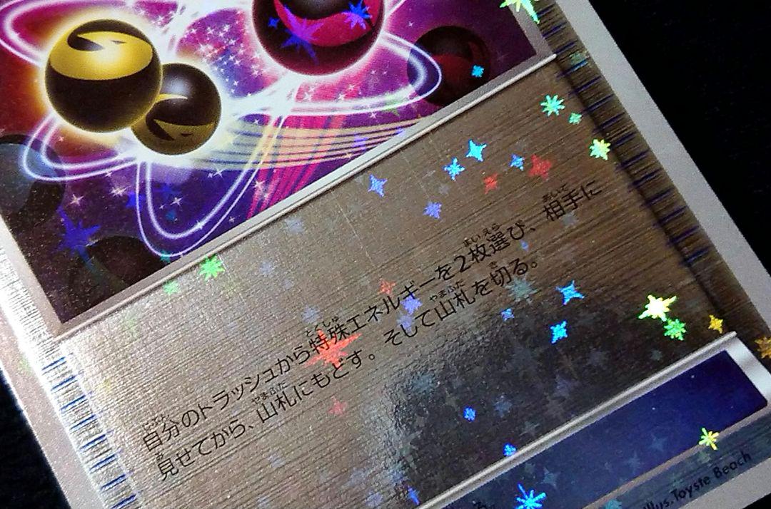 注目の福袋をピックアップ！ XY スペシャルチャージ ポケモンカード ミラー メルカリ - ポケモンカードゲーム