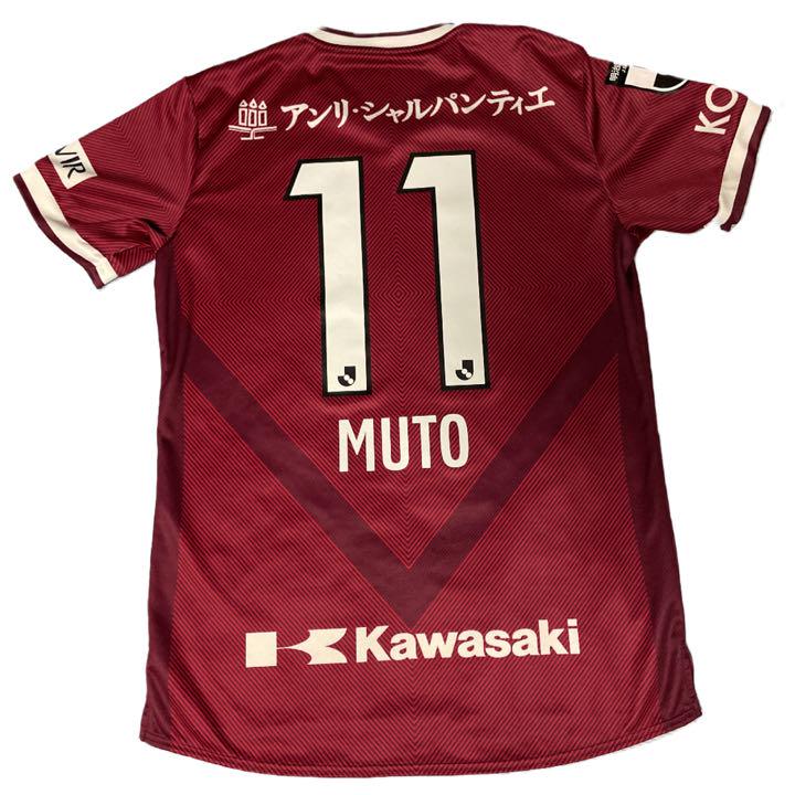 9916円 価格は安く ヴィッセル神戸 武藤嘉紀 ユニフォーム 2022