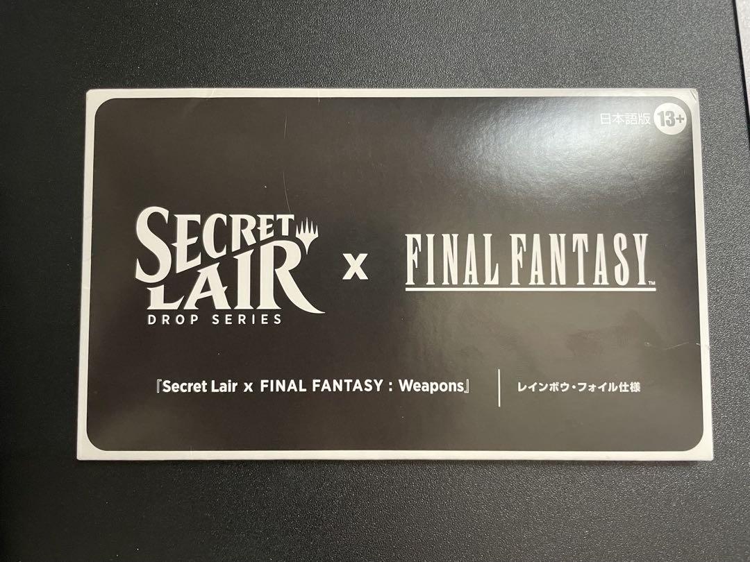【MTG】シークレットレイヤー x FINAL FANTASY:Weapons