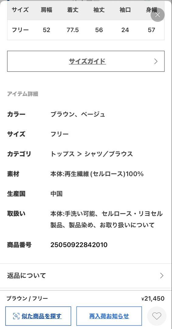 ※プルメリアさま専用ページ　プラージュ plage SOFT MILI シャツ