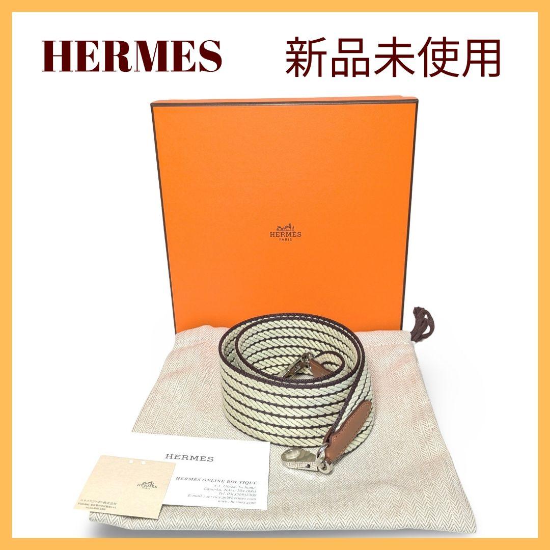 【新品未使用】HERMESエルメス バンドリエール　コルダージュ　50mm