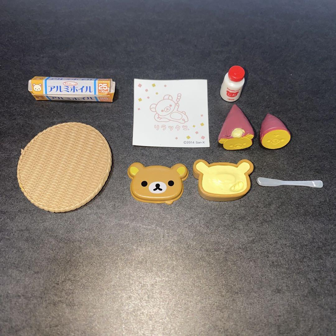 リラックマ リーメント のんびりだんらん時間 全8種