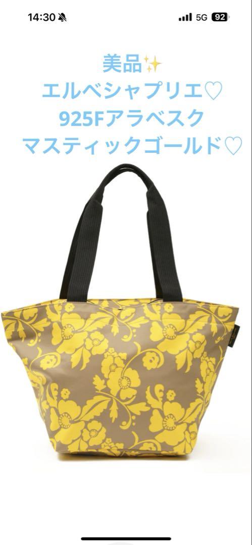 エルベシャプリエ Herve Chapelier 625G (スクエアショルダーL
