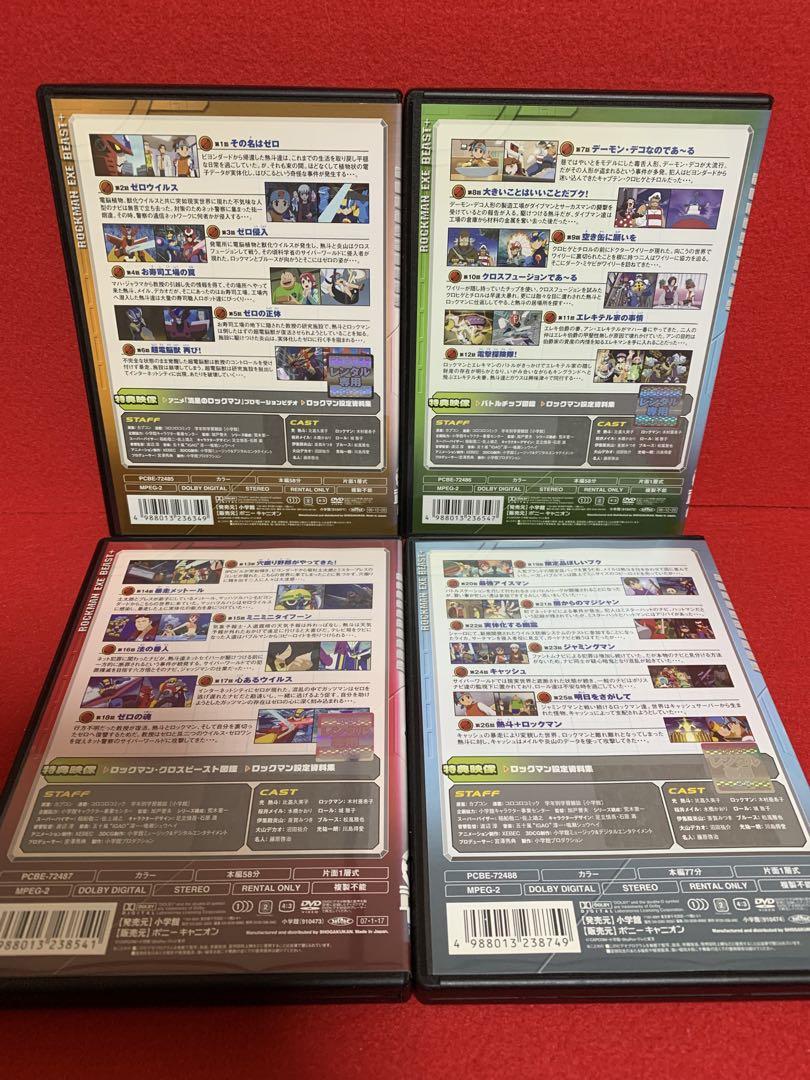 アニメ・DVD】ロックマンエグゼ BEAST＋・全巻セット(全4巻)