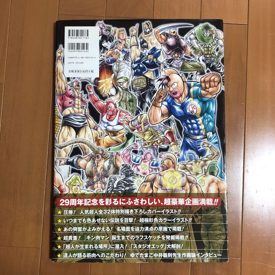 『キン肉マン』生誕29周年ビジュアルブックmuscle gallery : 筋… 『キン肉マン』生誕29周年ビジュアルブックmuscle gallery : 筋…