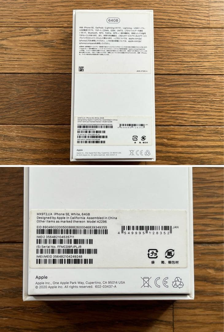 Apple iPhone SE(第2世代) 64GB SIMフリー Apple iPhone SE(第2世代) 64GB SIMフリー
